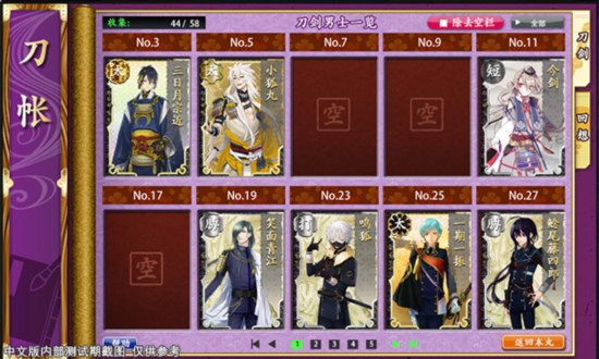 刀剑男士即刻出阵《刀剑乱舞OL》中文版页游封测今日开启