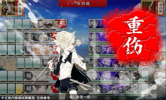 刀剑男士即刻出阵《刀剑乱舞OL》中文版页游封测今日开启