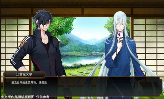 刀剑男士即刻出阵《刀剑乱舞OL》中文版页游封测今日开启