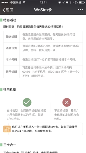 藏太深！微信6.3.28其实还有一个重磅新功能