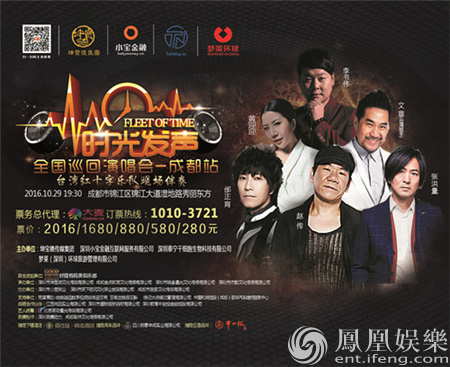 时光发声我们以歌传情 相约成都-千龙网·中