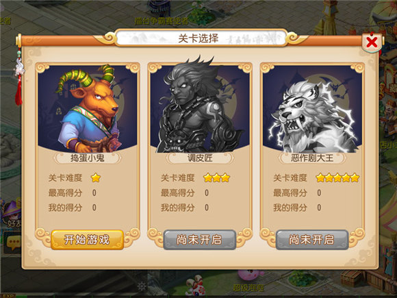 梦幻西游手游抓住调皮精玩法介绍