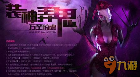穿越火线cf2016万圣节活动官网地址