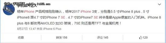 新增5寸版本 iPhone 8确认双面玻璃设计