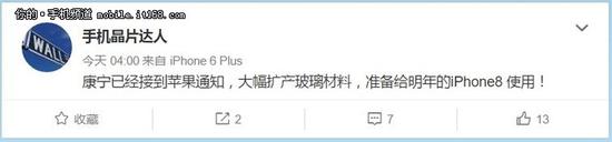 新增5寸版本 iPhone 8确认双面玻璃设计