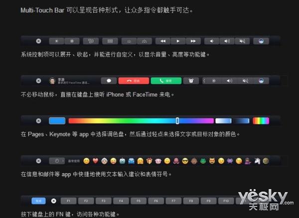 苹果Touch Bar触控板功能强悍:可自定义设置