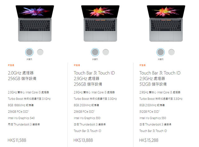 国行13888元起！Touch Bar新版MBP看着肾疼