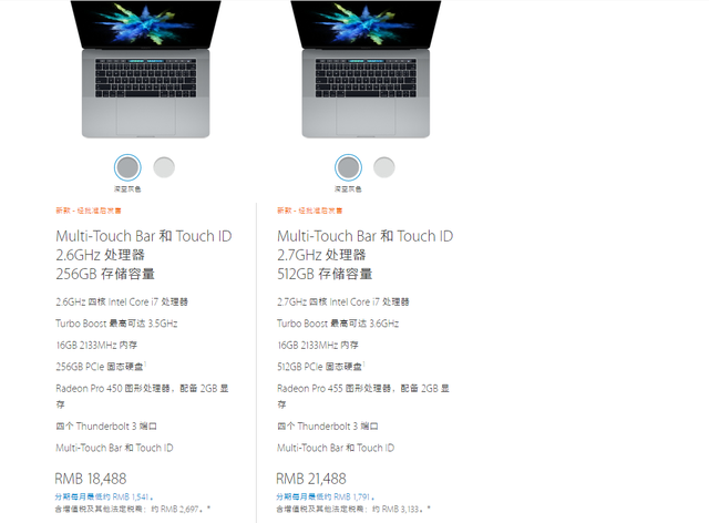 国行13888元起！Touch Bar新版MBP看着肾疼