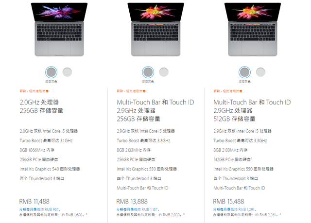 国行13888元起！Touch Bar新版MBP看着肾疼