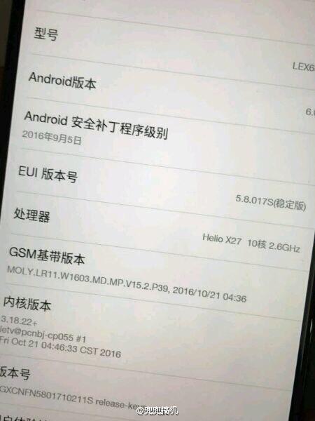 乐Dual 3系统截图泄密 首发联发科X27