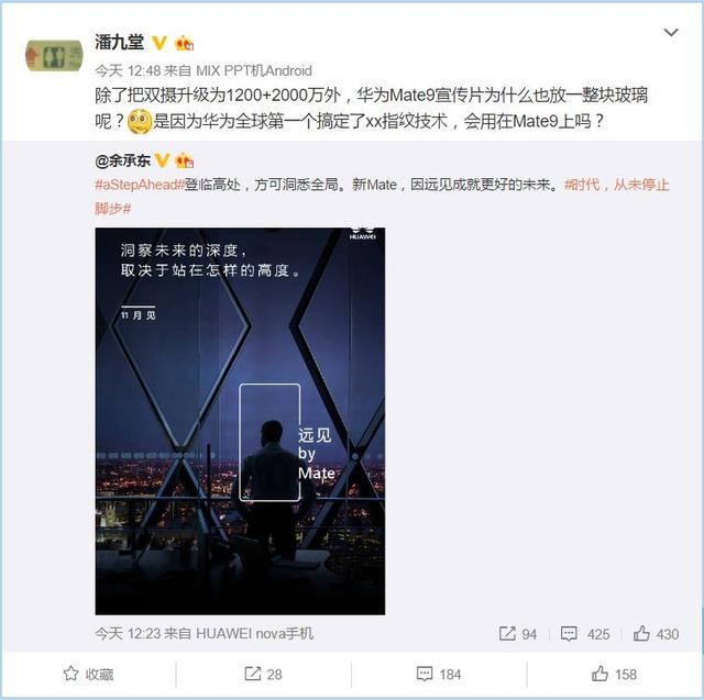 华为Mate 9曲屏版或跳票 国行11月9日登场