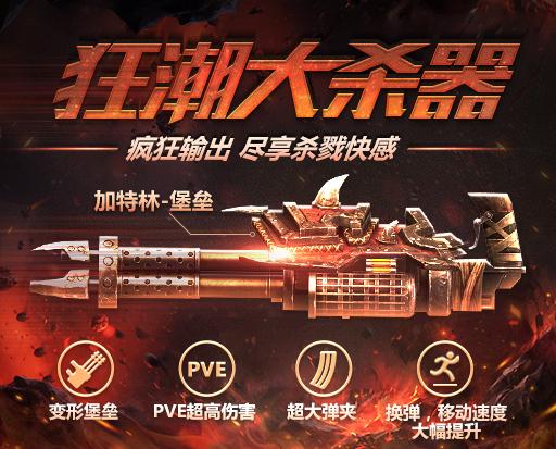 更新领永久武器 CF手游新版本“楼兰古墓”今日上线