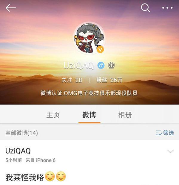破除不合传闻？UZI在直播间为无状态送礼物