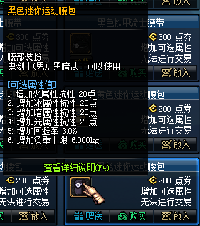 dnf时装怎样COSPLAY火影忍者鸣人佐助？DNF时装怎样搭配？