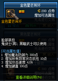 dnf时装怎样COSPLAY火影忍者鸣人佐助？DNF时装怎样搭配？