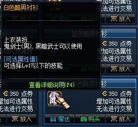 dnf时装怎样COSPLAY火影忍者鸣人佐助？DNF时装怎样搭配？