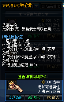 dnf时装怎样COSPLAY火影忍者鸣人佐助？DNF时装怎样搭配？