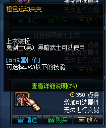 dnf时装怎样COSPLAY火影忍者鸣人佐助？DNF时装怎样搭配？