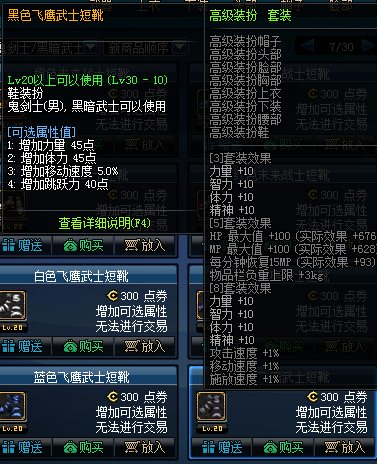 dnf时装怎样COSPLAY火影忍者鸣人佐助？DNF时装怎样搭配？