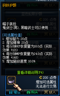 dnf时装怎样COSPLAY火影忍者鸣人佐助？DNF时装怎样搭配？