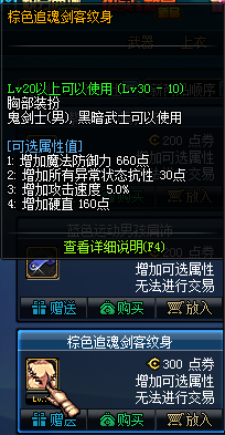 dnf时装怎样COSPLAY火影忍者鸣人佐助？DNF时装怎样搭配？
