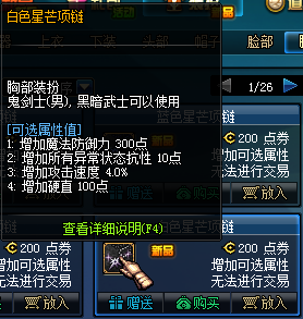 dnf时装怎样COSPLAY火影忍者鸣人佐助？DNF时装怎样搭配？