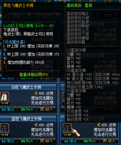 dnf时装怎样COSPLAY火影忍者鸣人佐助？DNF时装怎样搭配？