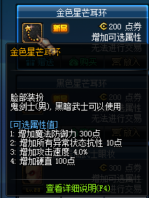 dnf时装怎样COSPLAY火影忍者鸣人佐助？DNF时装怎样搭配？