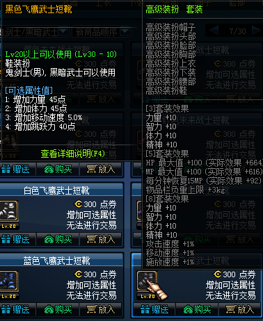 dnf时装怎样COSPLAY火影忍者鸣人佐助？DNF时装怎样搭配？