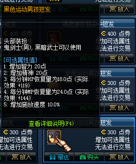 dnf时装怎样COSPLAY火影忍者鸣人佐助？DNF时装怎样搭配？