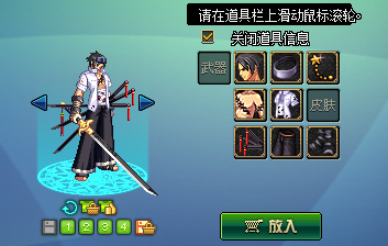 dnf时装怎样COSPLAY火影忍者鸣人佐助？DNF时装怎样搭配？