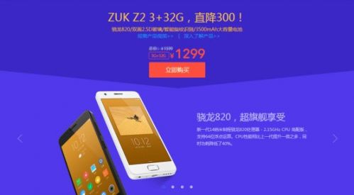 小巧高配不卡顿，联想ZUK Z2双11直降300