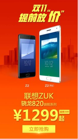 小巧高配不卡顿，联想ZUK Z2双11直降300
