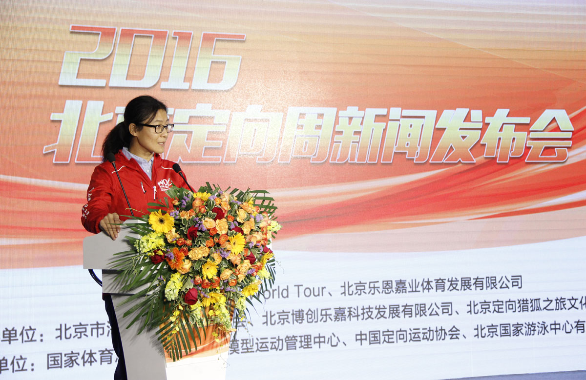 5 中国定向运动协会副秘书长许涓致辞