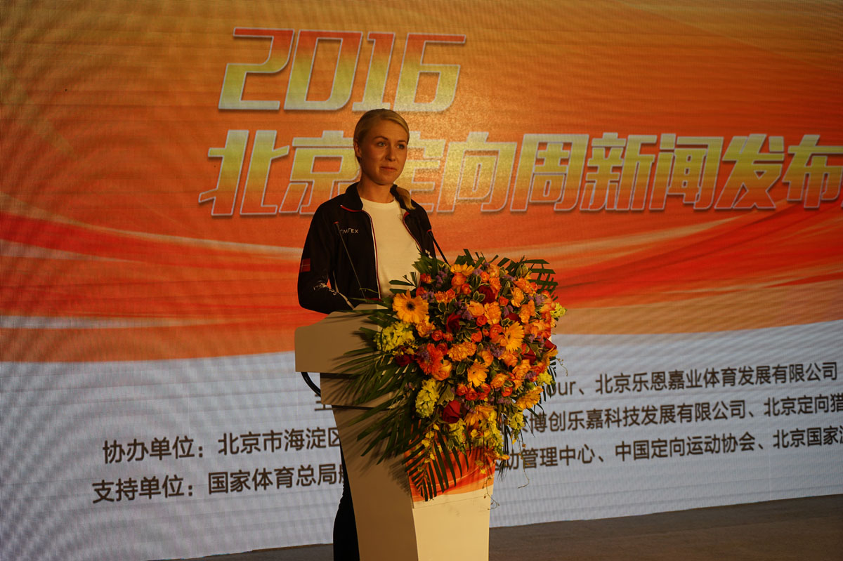 7 世界定向精英运动员代表Maja Alm发言