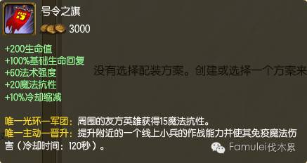 LOL最冷门装备，可能你一辈子只见过一次