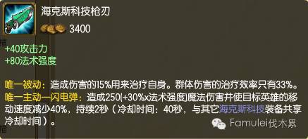 LOL最冷门装备，可能你一辈子只见过一次