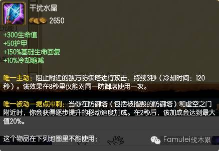 LOL最冷门装备，可能你一辈子只见过一次