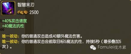 LOL最冷门装备，可能你一辈子只见过一次