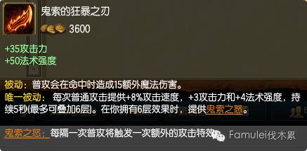 LOL最冷门装备，可能你一辈子只见过一次