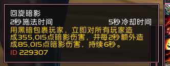 BOSS共有三阶段：重返卡拉赞夜之魇攻略