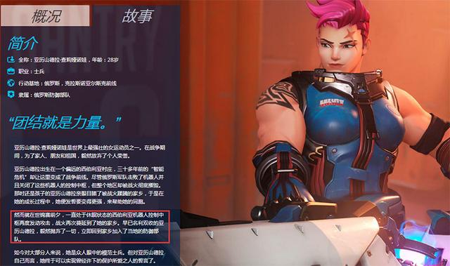 守望先锋五大未解之谜 法鸡的父亲究竟是谁？
