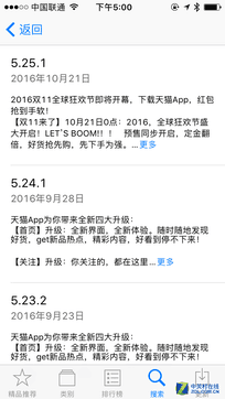 再不看就落后 天猫双十一抢购攻略汇总 