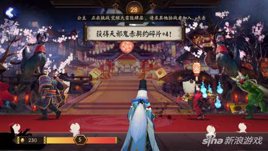 最近大热的阴阳师