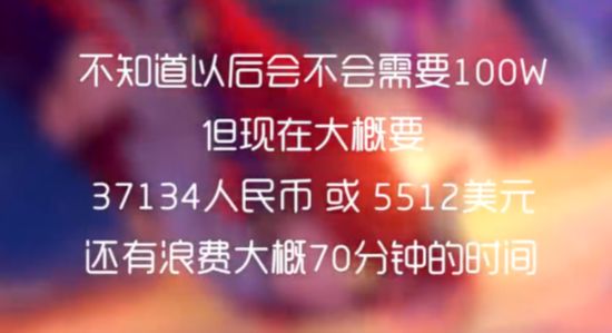 爱他就帮他清空LOL购物车 总价惊人 