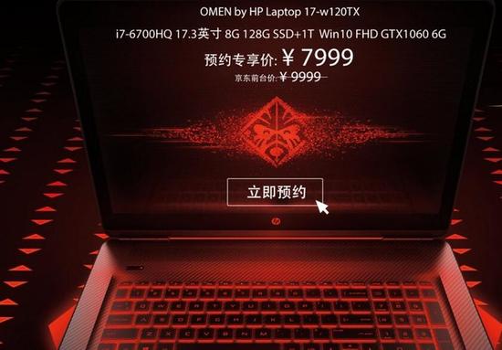 惠普暗影精灵II代Plus（GTX 1060版）