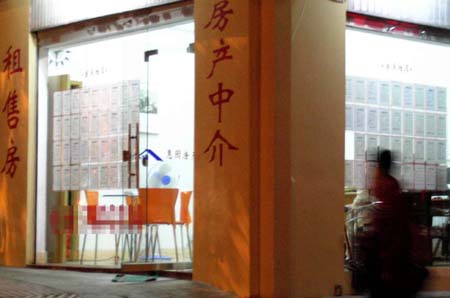 房产中介