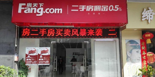 房天下门店（资料图）