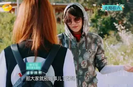 《花少2》许晴黑脸