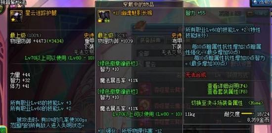 dnf鬼泣刷图伤害削弱后何去何从?dnf鬼泣刷图技能分析解读
